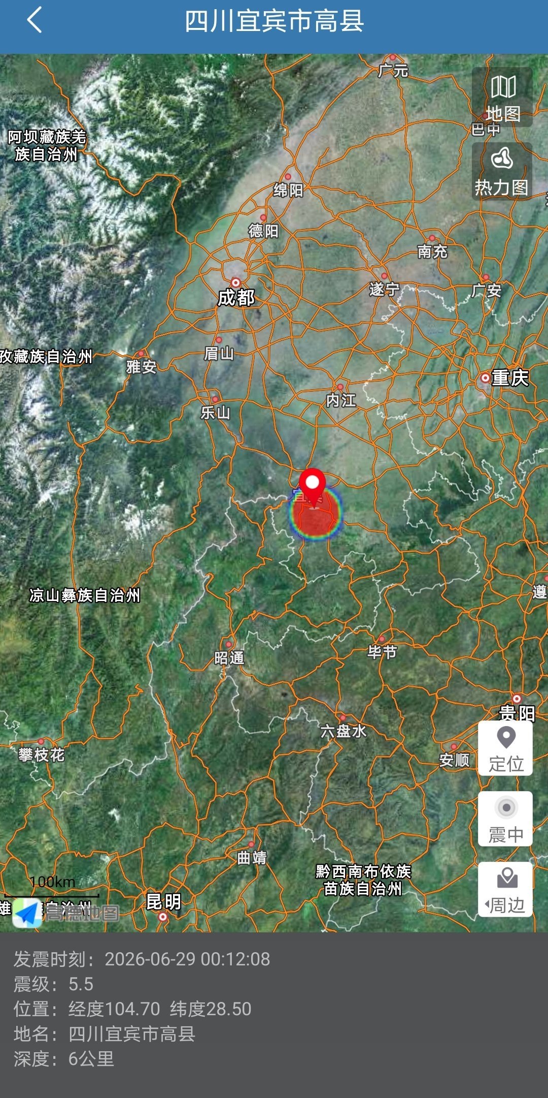 地震快讯中国地震台网自动测定：06月29日00时12分，在四川宜宾市高县附近(北