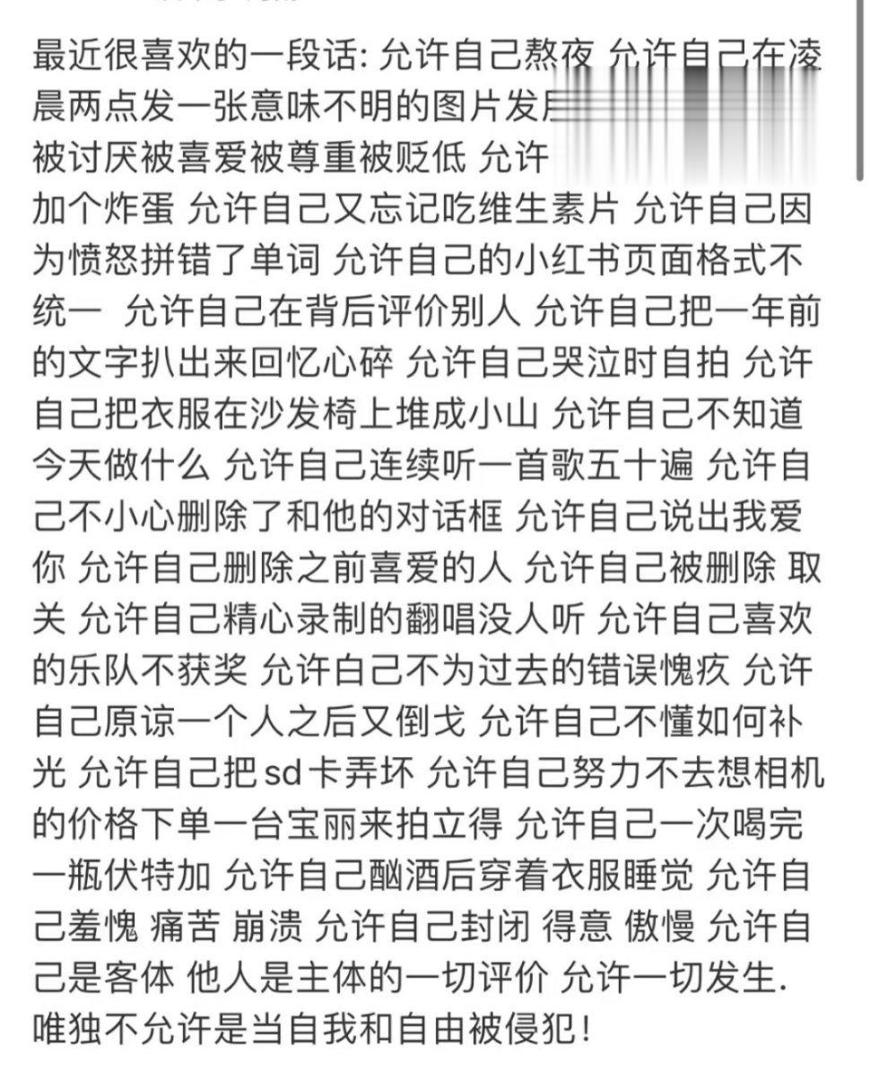 人生短短三万天。 ​​​#理智与情感##像极了爱情# ​​​