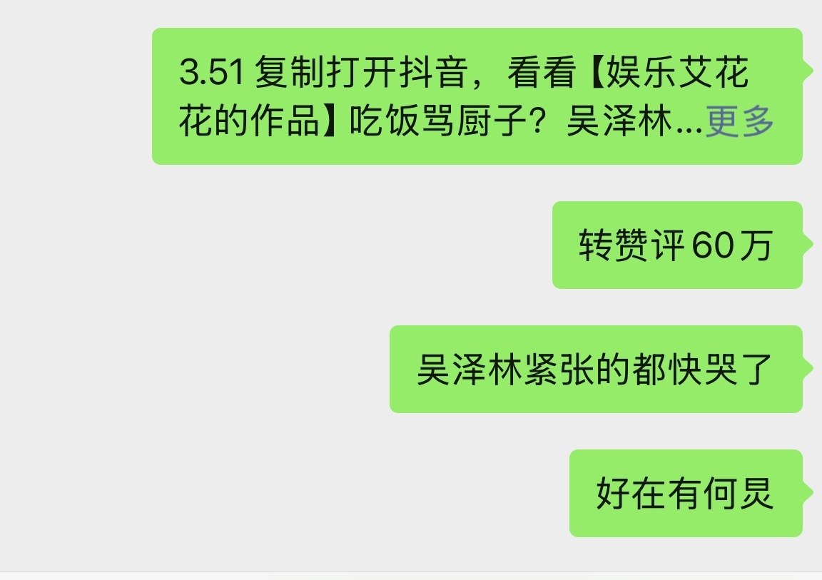 我实在忍不住哎，就我看到的吴泽林做鸳鸯锅和做炒饭这两件事的视频来看，王鹤棣完全在