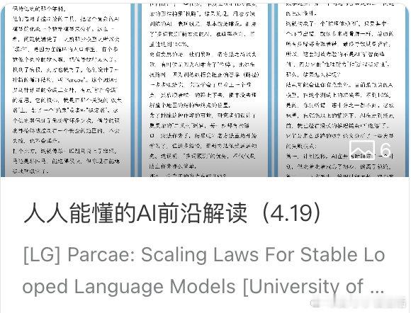 [人人能懂AI前沿] AI的思考术：从深度循环、逆向规划到自我进化 网页链接