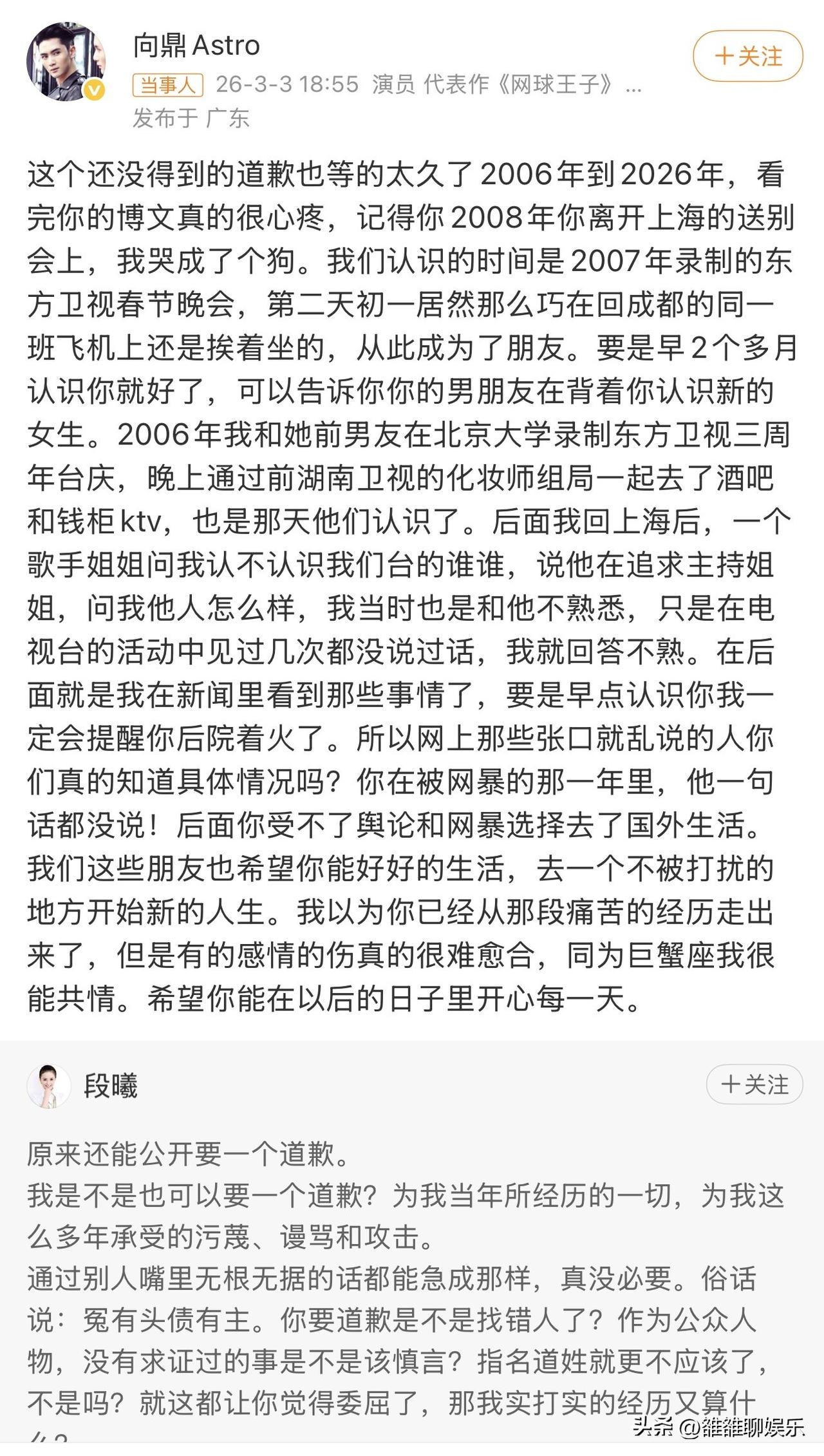 张杰，“出轨”事件，再添一锤。

张杰谢娜这件事，发酵的越来越厉害了，本以为以她