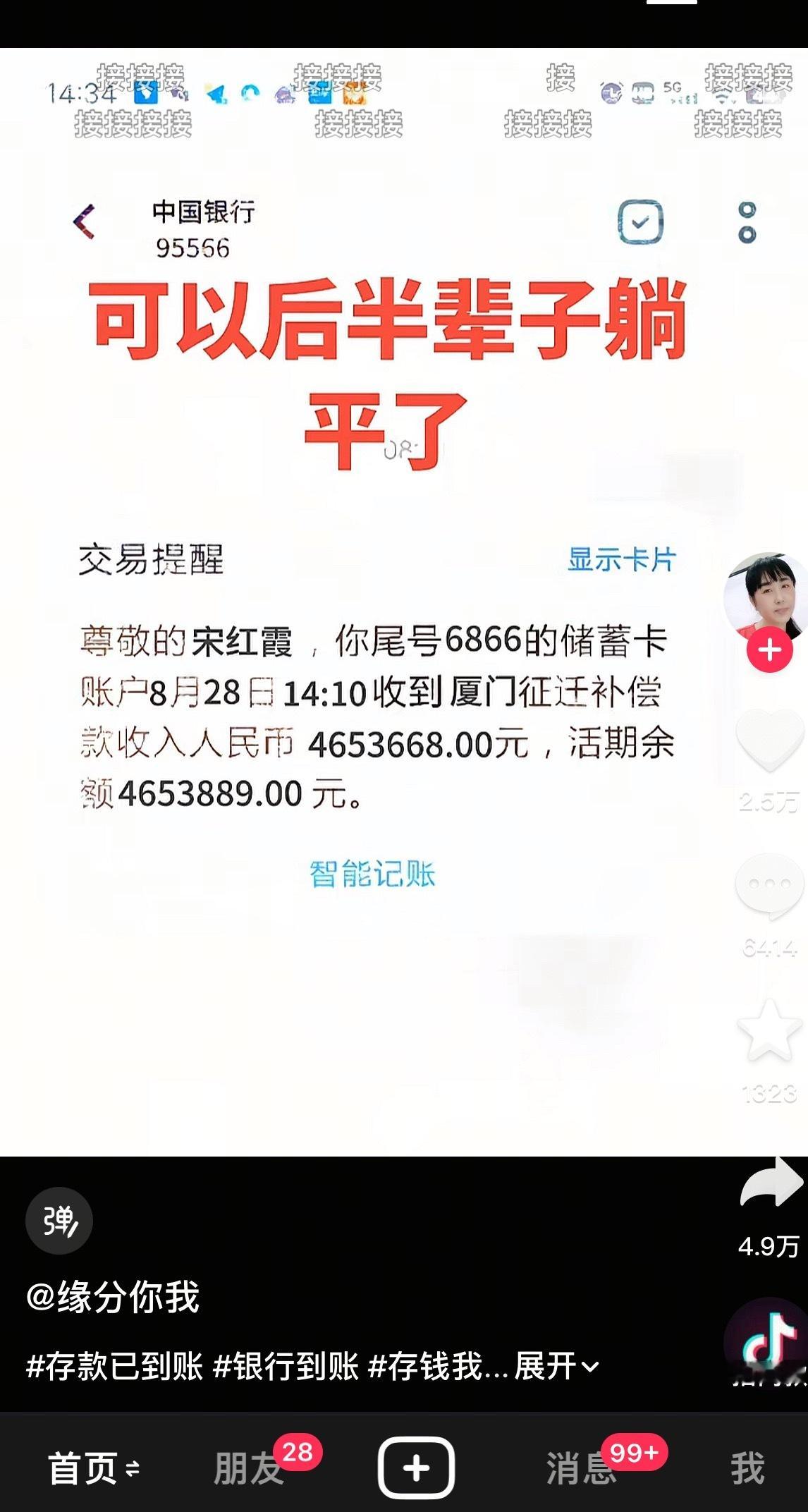 接接接 ​​​
