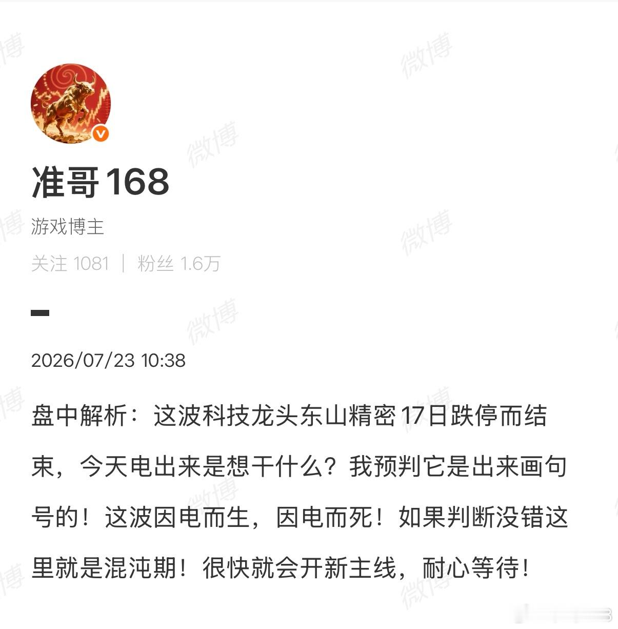 今天还买了一个风华，9.43分已经知道这里要揍人！没做到知行合一！大概率会挨打。