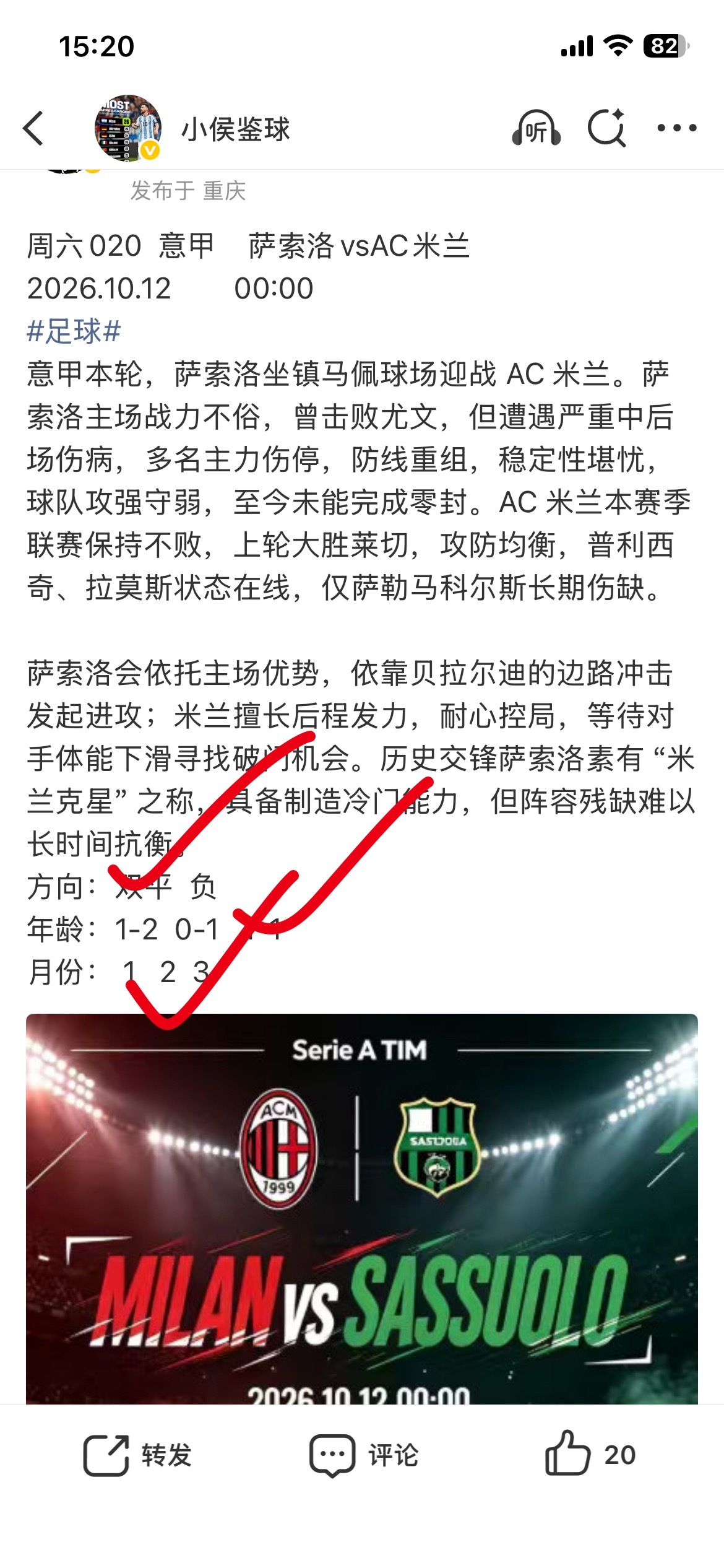 昨日足球 公推爆了🔥🔥🔥 ​​​