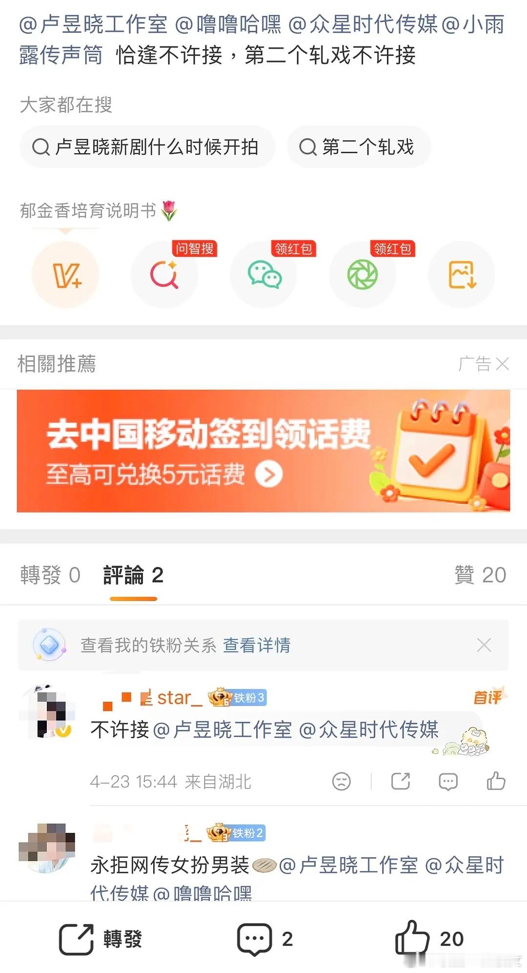 为什么卢昱晓粉丝这么排斥她接这部剧？