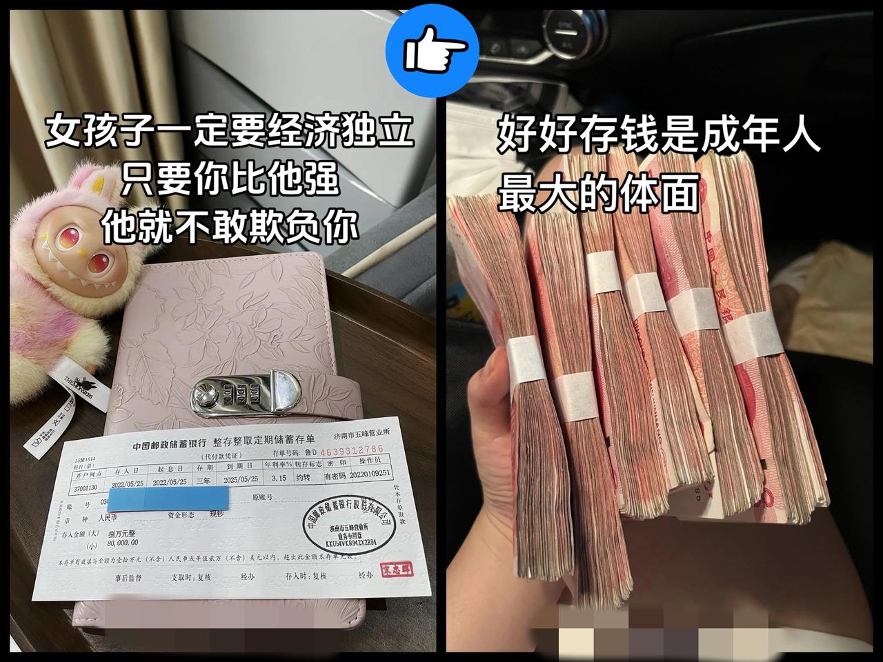 35岁存65万却慌了！米线店要倒、人生迷茫，我终于懂存钱不是终点是底气！
 
总