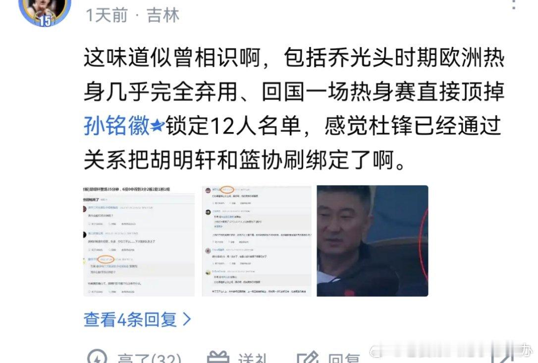 杜锋真有这么厉害，他自己能从国家队教练下课，这种不通的逻辑哪里来的[费解] ​​
