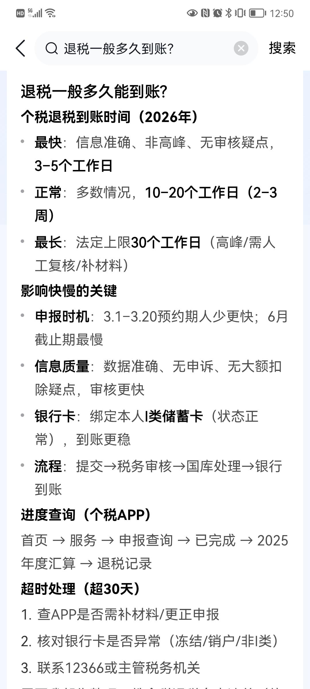 个税申报退税，以前没有，后面可以退几百块，现在又多了一点。还行，算是等于一笔收入