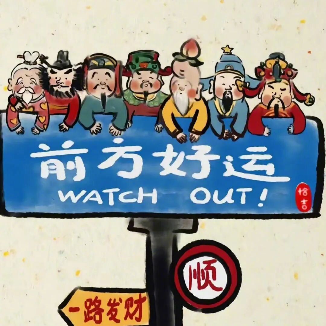 会星座的兔子 转发好运不断，许愿留言，本周一切顺利，事事如愿，所有事情都会有好结