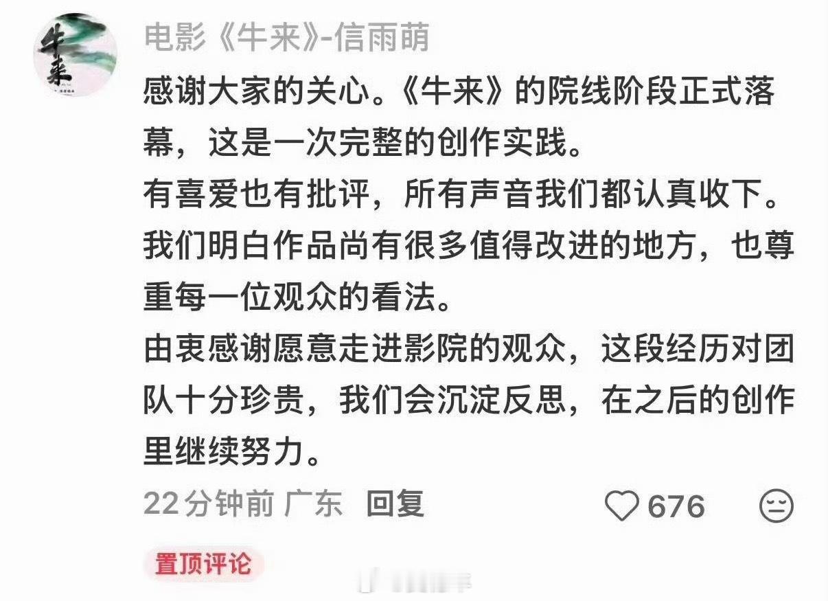 你确定是喜爱？冥币驱逐劣币。导演回应牛来下架