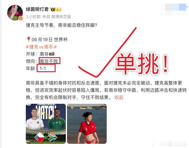 南非单挑1比1中！加拿大枫叶席卷，卡塔尔难挡锋芒，今晚看好红军起码大胜两球！📍