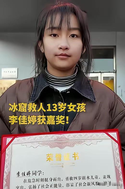 李佳婷又上人民日报！学校领导给她发证书时，这孩子竟然下意识就弯腰去接，足以看出她