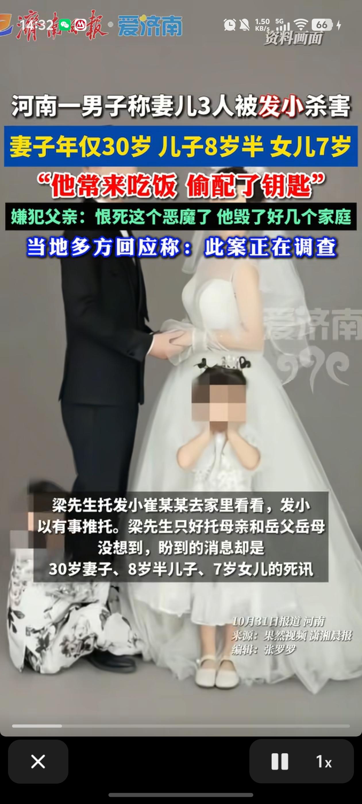 河南妻儿三人被丈夫发小杀害，还有两天就一百天了，梁先生是真可怜，好端端的一家四口