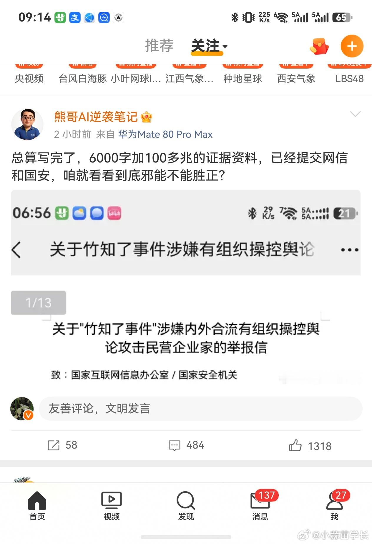 大熊老师牛逼！ 