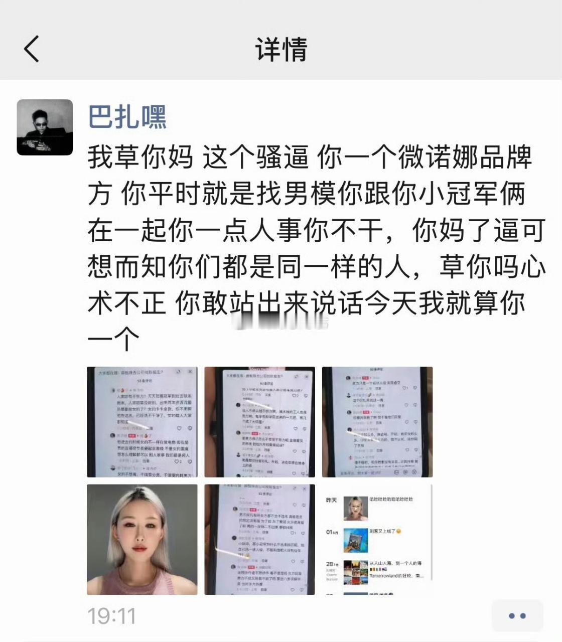 巴扎黑回应小冠军闺蜜网红巴扎黑离婚 巴扎黑这是对爱妻小冠军要鱼死网破了，以前有多