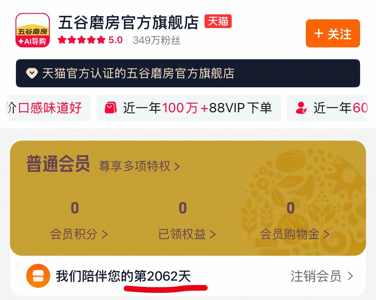 梓渝五谷磨房品牌代言人 来比比啥叫老粉🤣 