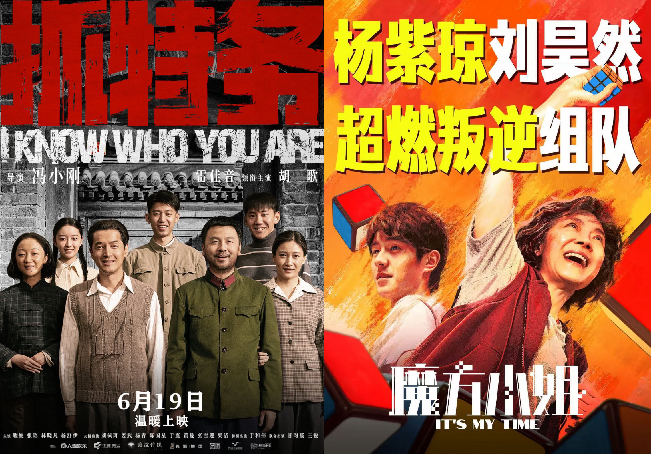 又定档两部影片！！一部空降端午档6/19 雷佳音，胡歌主演的《抓特务》一部奥斯卡