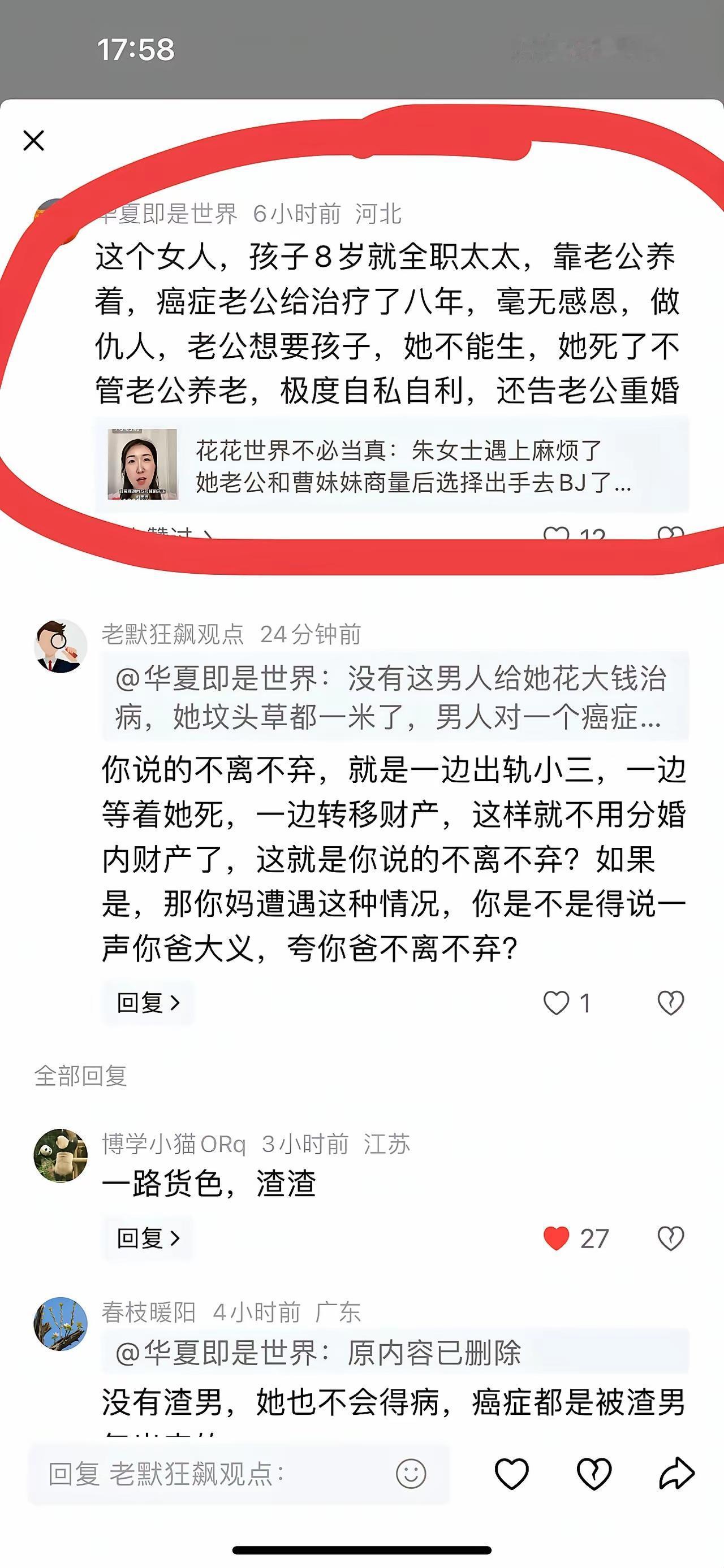 事情没发生在自己身上，你们就信口开河。如今唐创业成功，成了大老板，但这难道没有朱