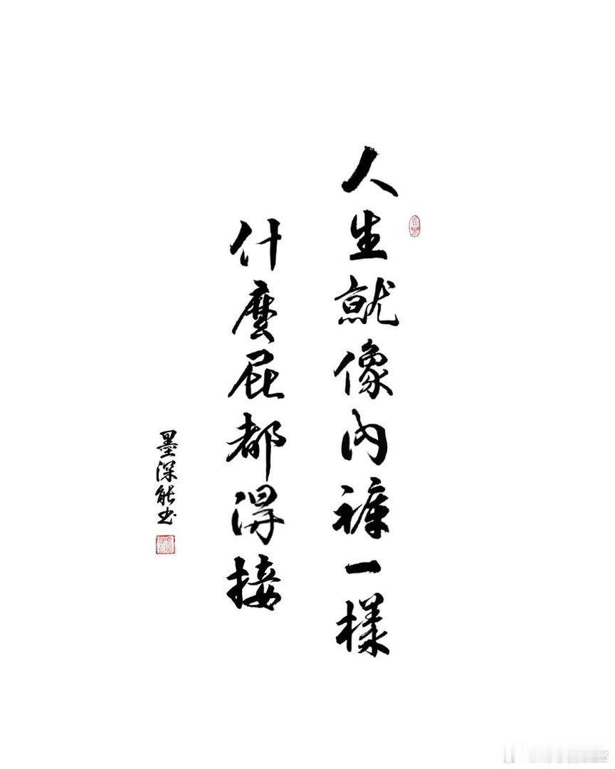 不是所有的人都能知道时光的涵意，不是所有的人都懂得珍惜。这世间并没有分离与衰老的