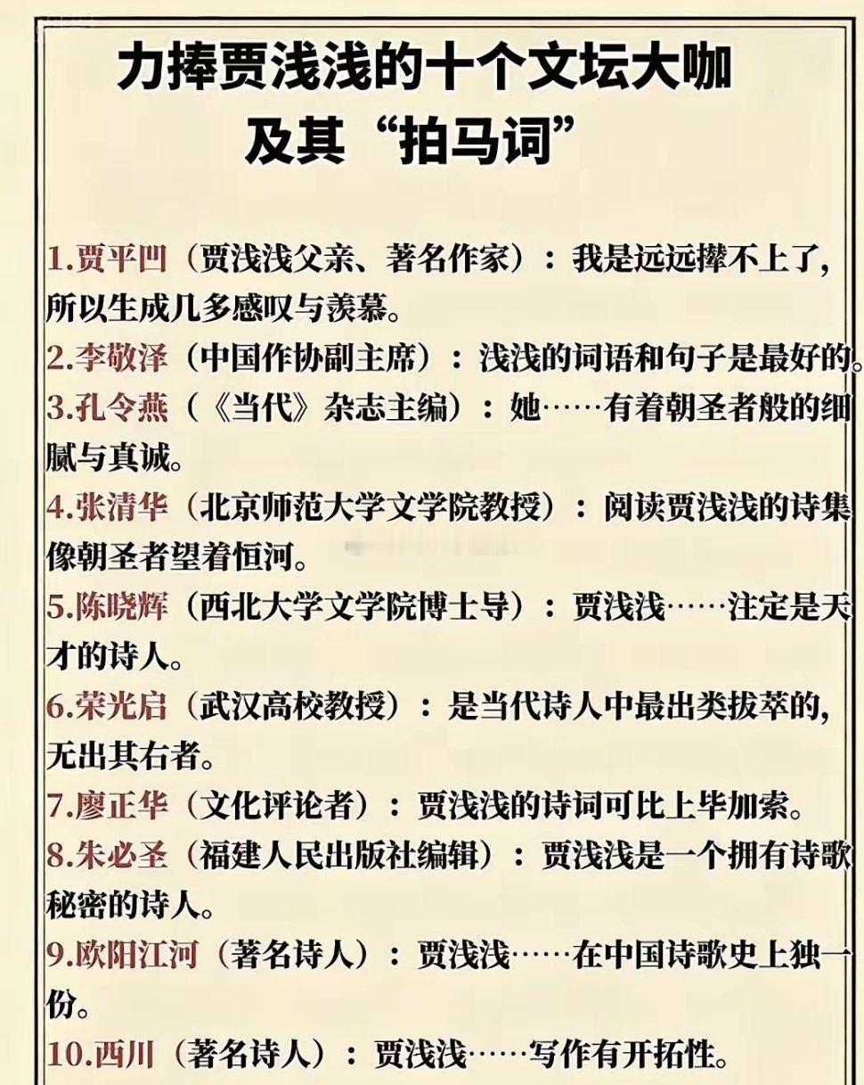 谁说贾小姐的诗不好的？她至少让你了解了很多桌子底下的事实，这就是那些屎尿屁诗的事