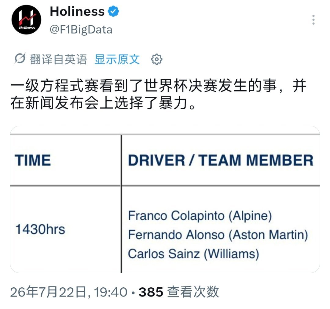 我真的服了你们四轮这周的记者会🇦🇷vs🇪🇸还在继续