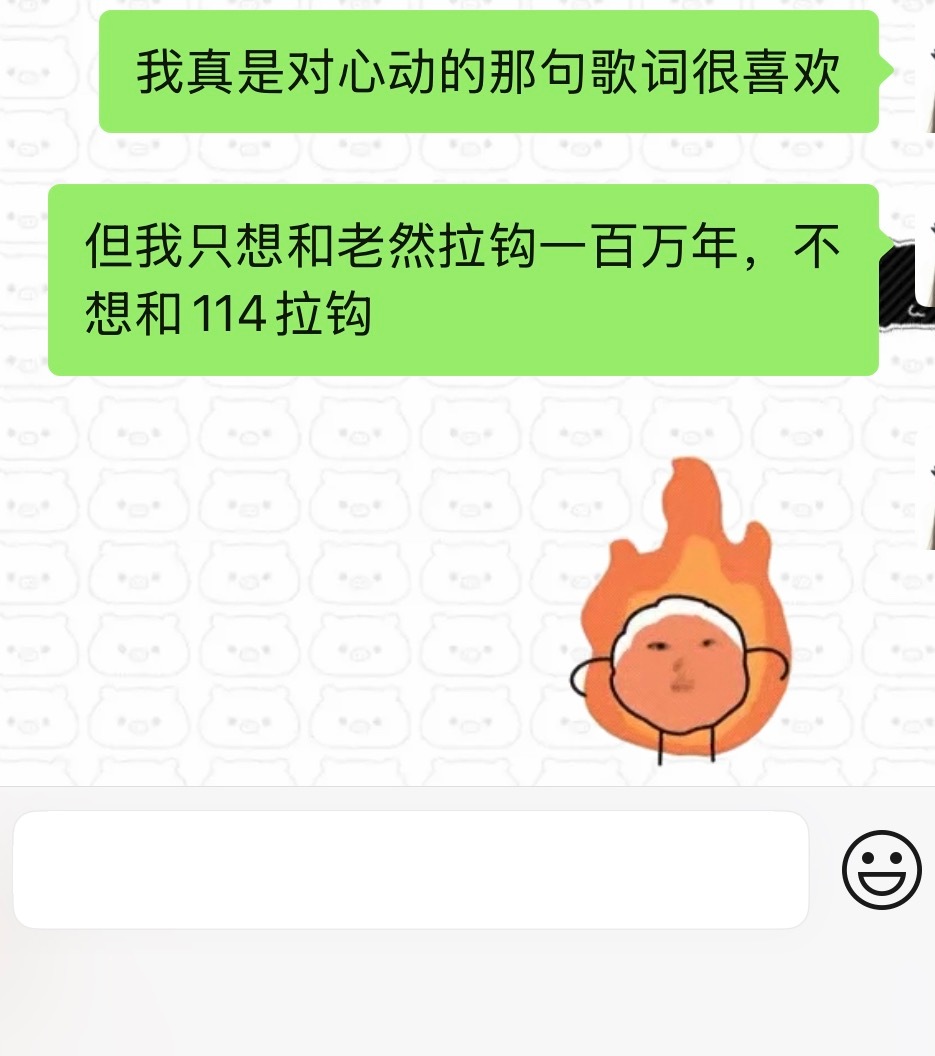 然哥你粉圈真是闹麻麻 ​​​