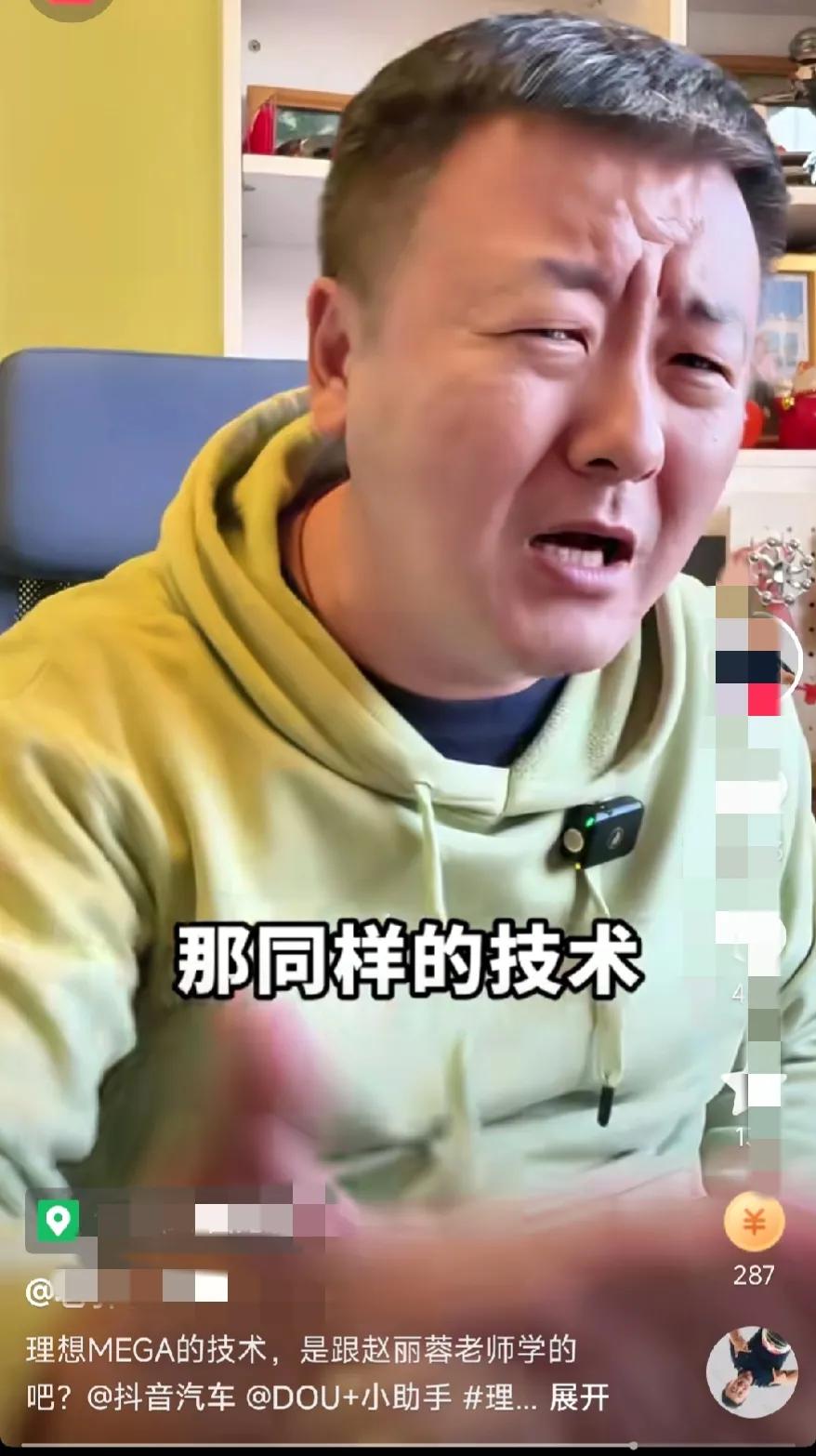 #理想mega# 又是过度宣传，同样的技术人家叫坦克掉头，到你这怎么就成了智能掉