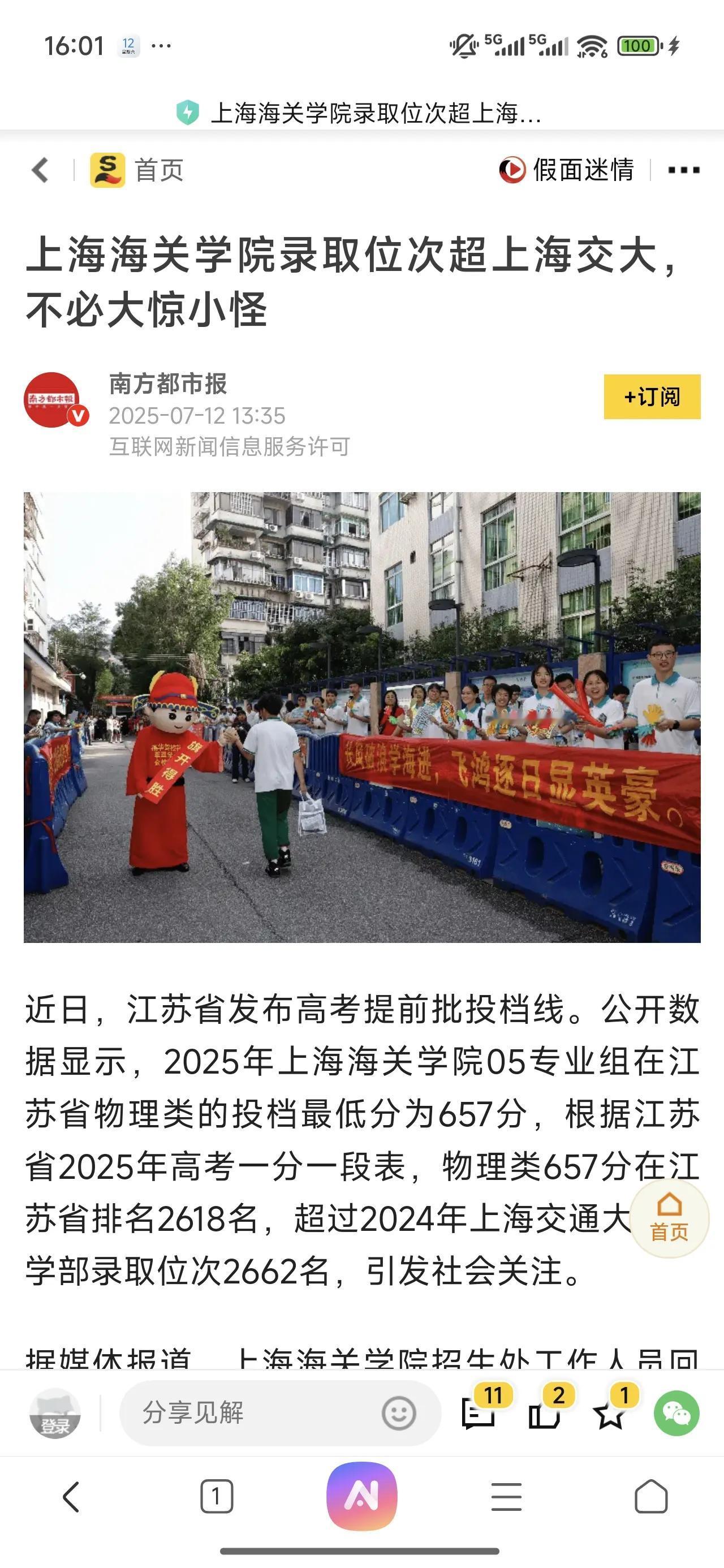 现在普通人上大学选专业报志愿越来越理智了，那些专业课程虚、不好就业的专业逐渐被冷
