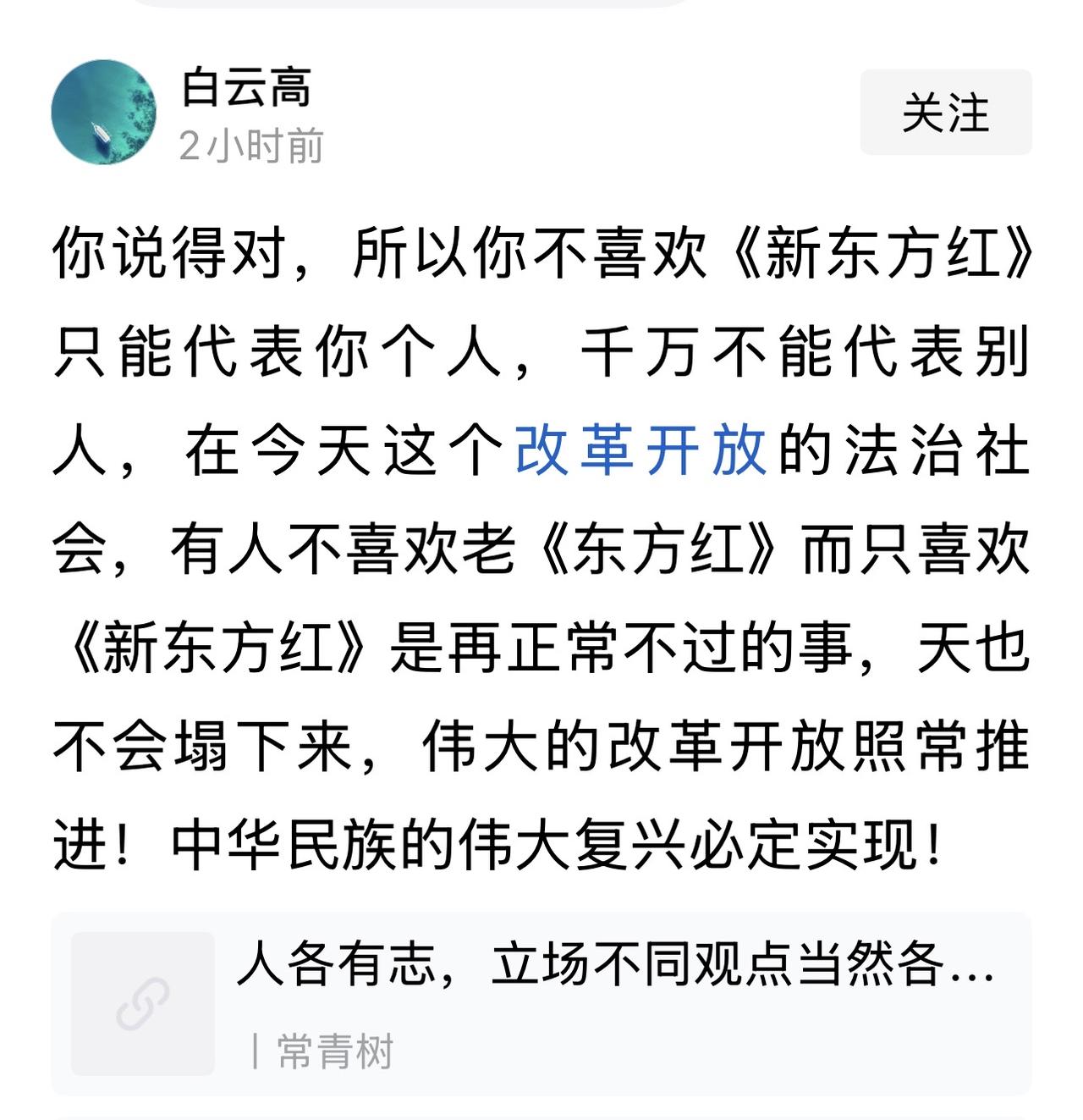 《新东方红》和《东方红》这个事可不是简单的喜欢不喜欢的事。
在爸和娘前面加了个新