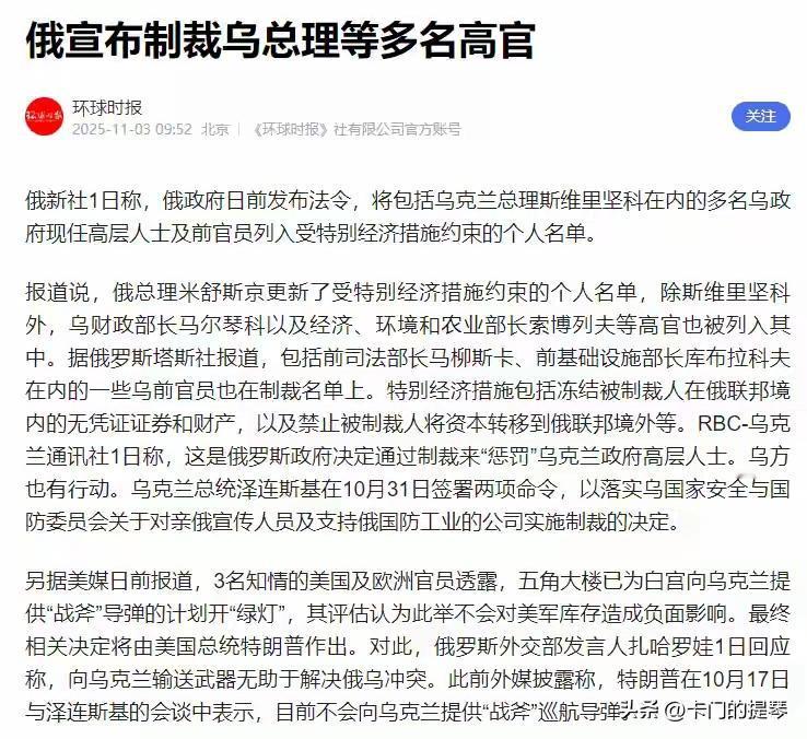 据塔斯社等媒体12月9日报道，俄总检察院批准起诉41名乌克兰军政高官，指控其在顿