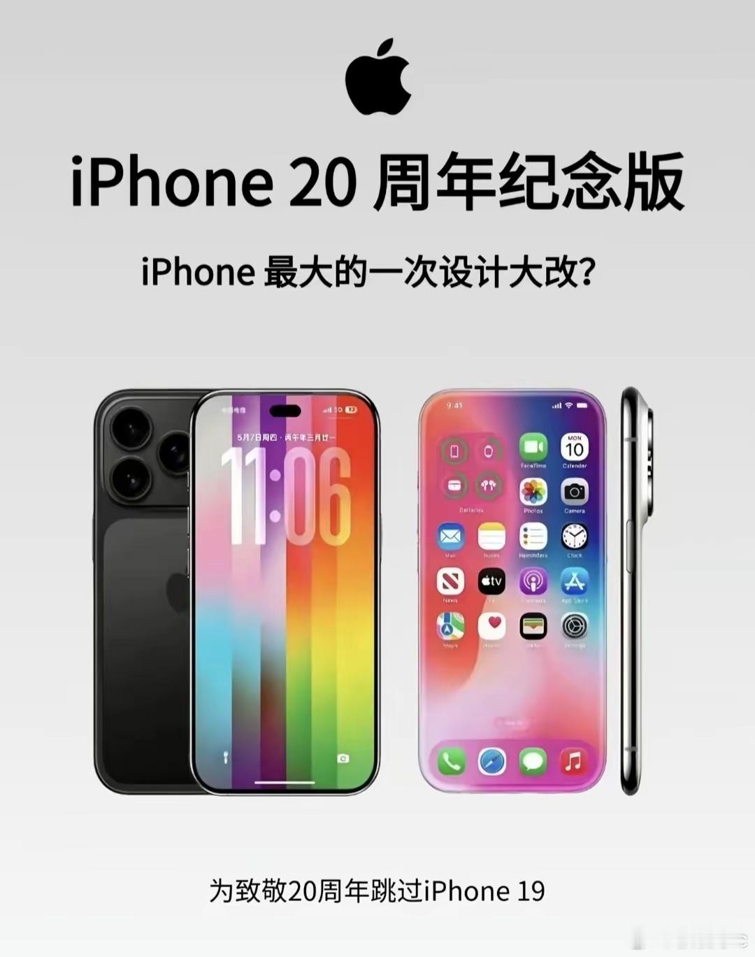 20周年版iPhone被曝独享台积电制程Pro版本独享N2p优化版，标准版用初代