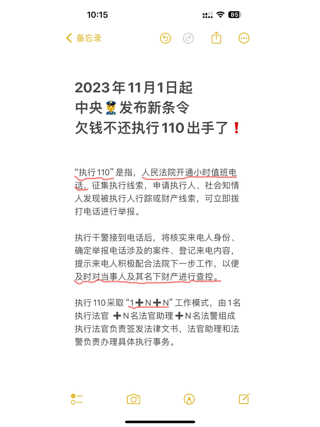 11月1日起，欠钱不还，满3万坐牢，全家还债