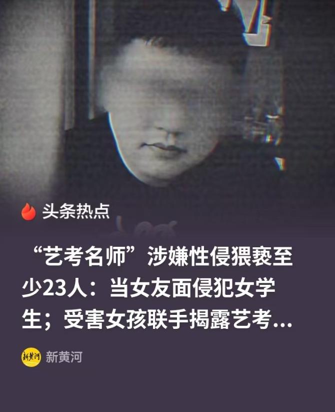 男子是艺考老师，他和女朋友请女学员吃饭，吃完饭之后，这对情侣邀请女学员，一起入住