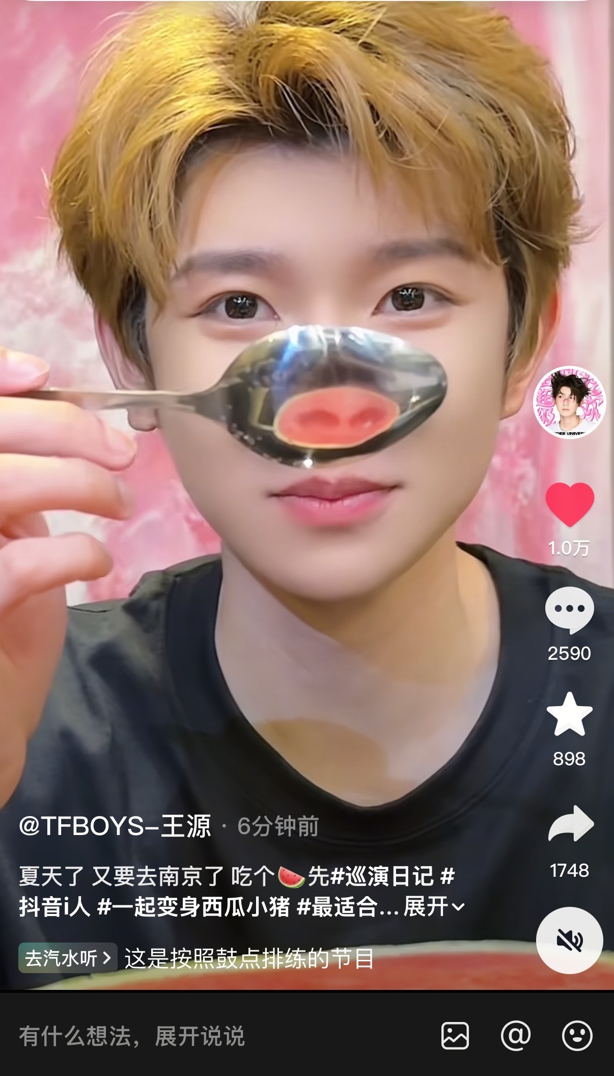 王源你这次网速好快哈哈哈哈哈 
