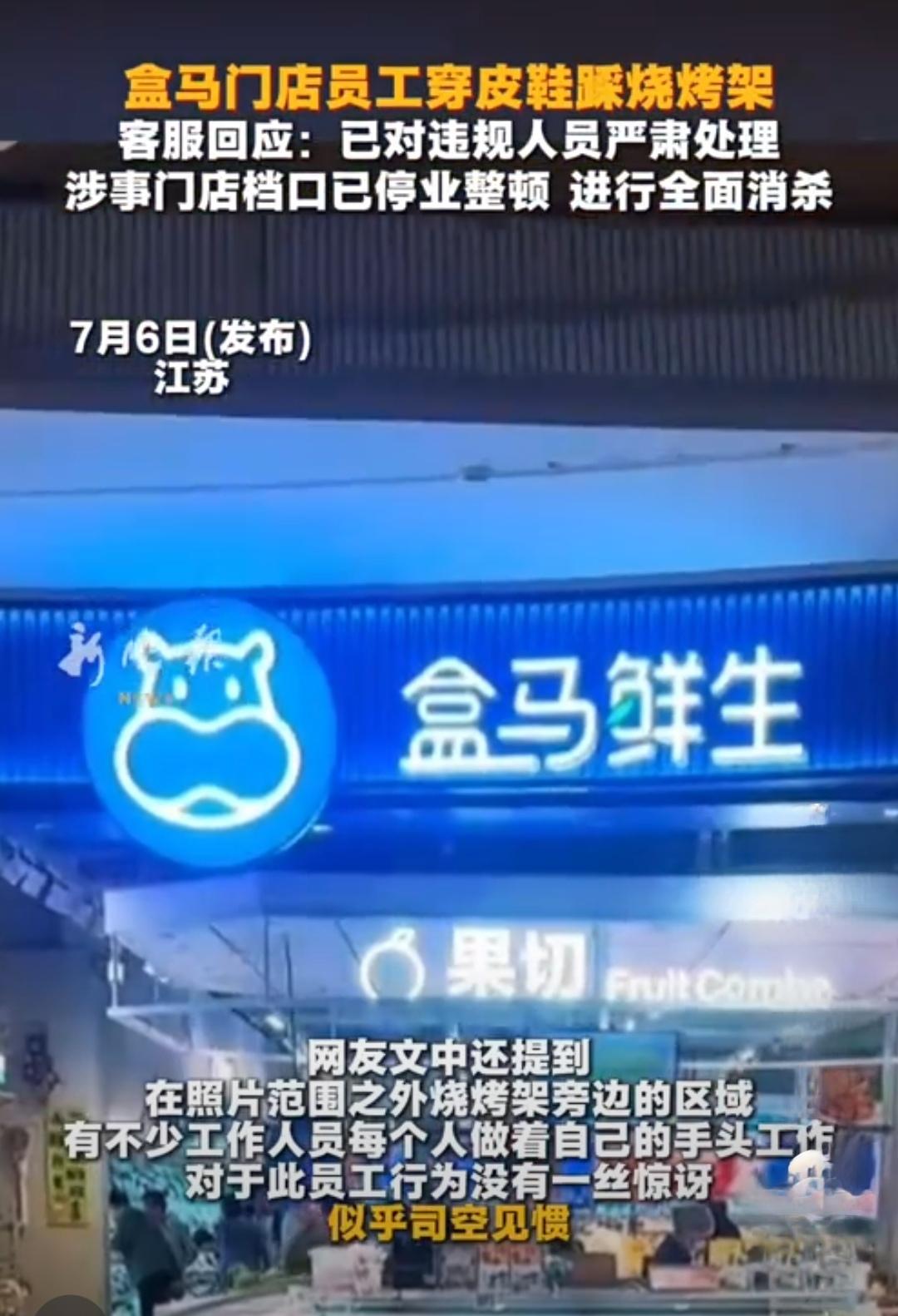 生蚝本来就有壳？盒马一句回应，道出多少餐饮潜规则？！

店员穿皮鞋踩在做熟食的架