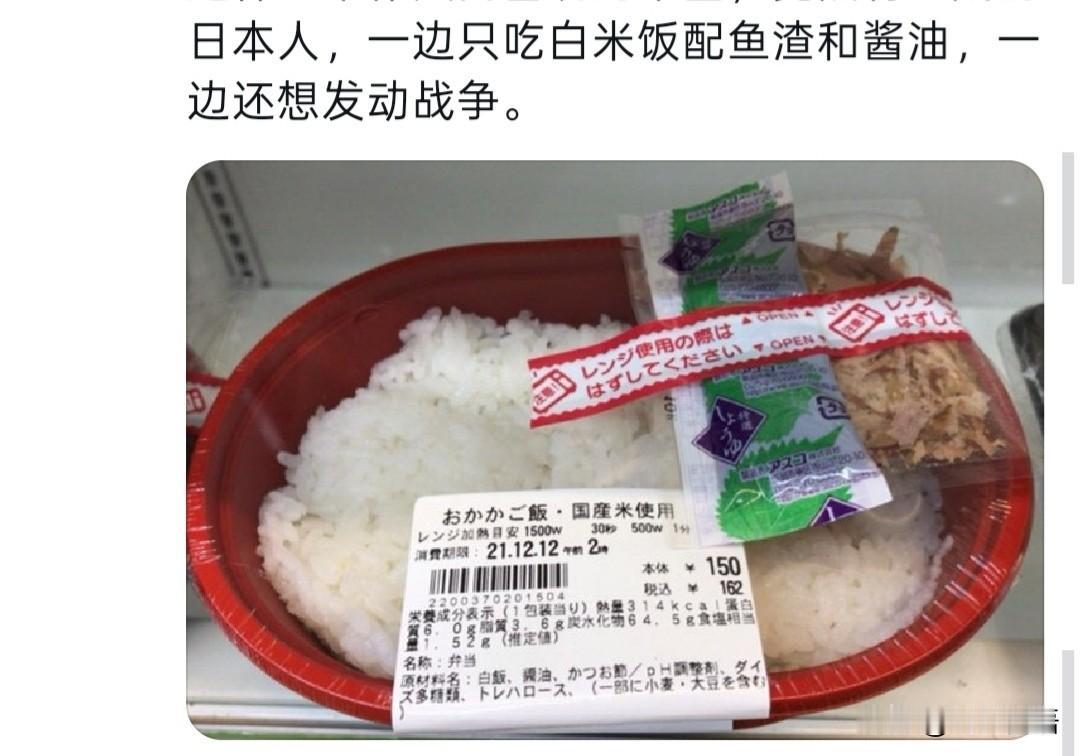 日本人在中国遭遇失败时便放声大笑，一旦自己国家受到批评，马上就发脾气，叫嚷着“中
