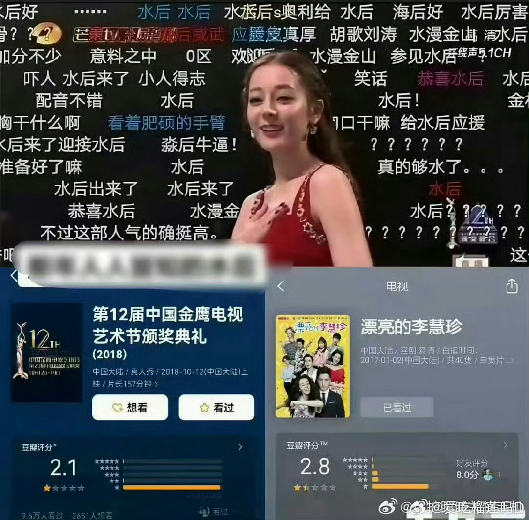 白玉兰口碑金鹰奖和白玉兰奖的口碑风波怎么都在两位90花身上？ 