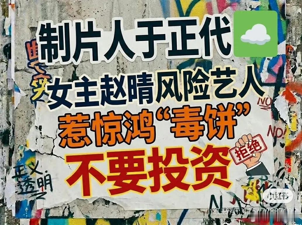 王星越家能拒掉吗？