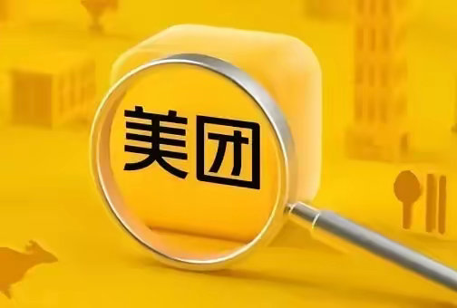 真是戏剧性反转美团估计怎么都想不到让人道歉会砸自己的脚！现在可能王兴整个人都懵了