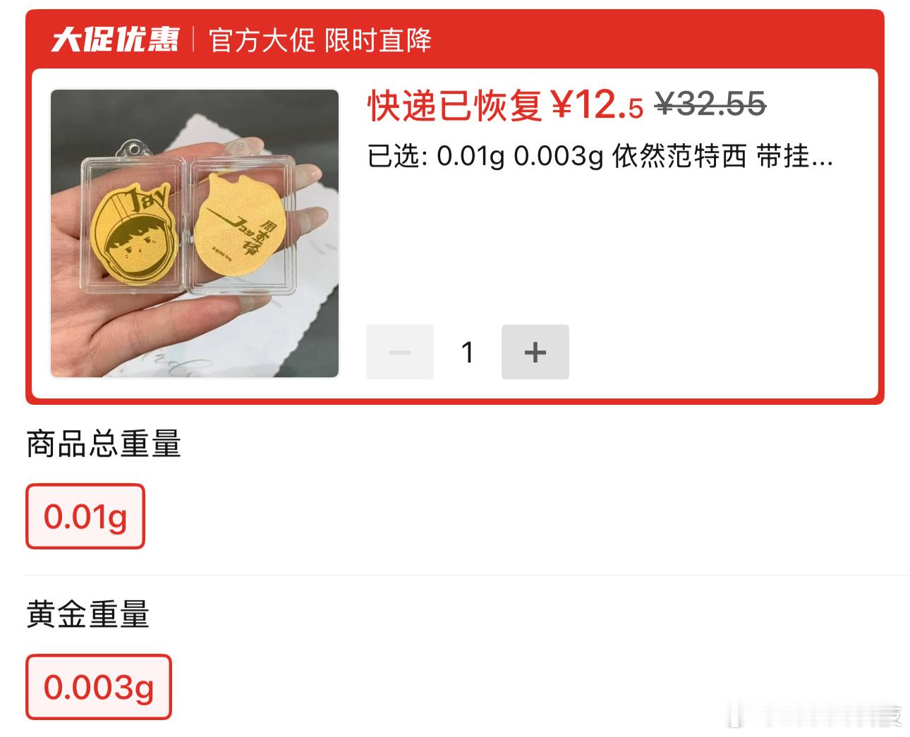 3毫克黄金手机贴热销买不起黄金，买点3mg手机贴也可以……12米多，感觉我不贵哈