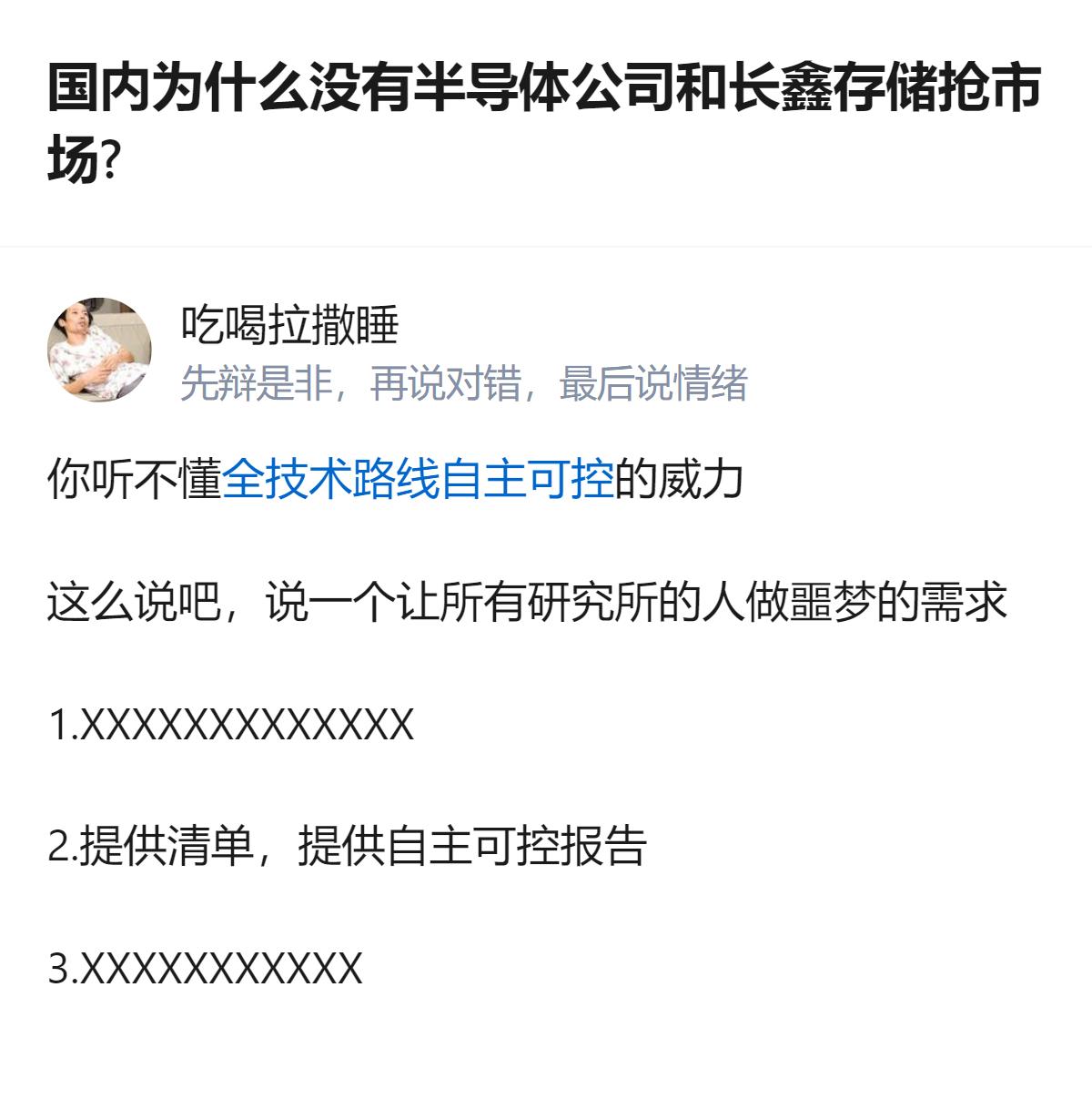 国内半导体企业并非不抢DRAM赛道，而是该赛道有特殊的准入要求，多数企业选择了封