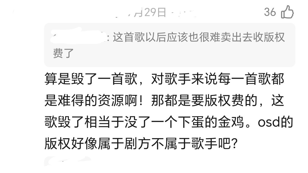 是这样的，人家以后肯定是不敢随便卖版权了 ​​​