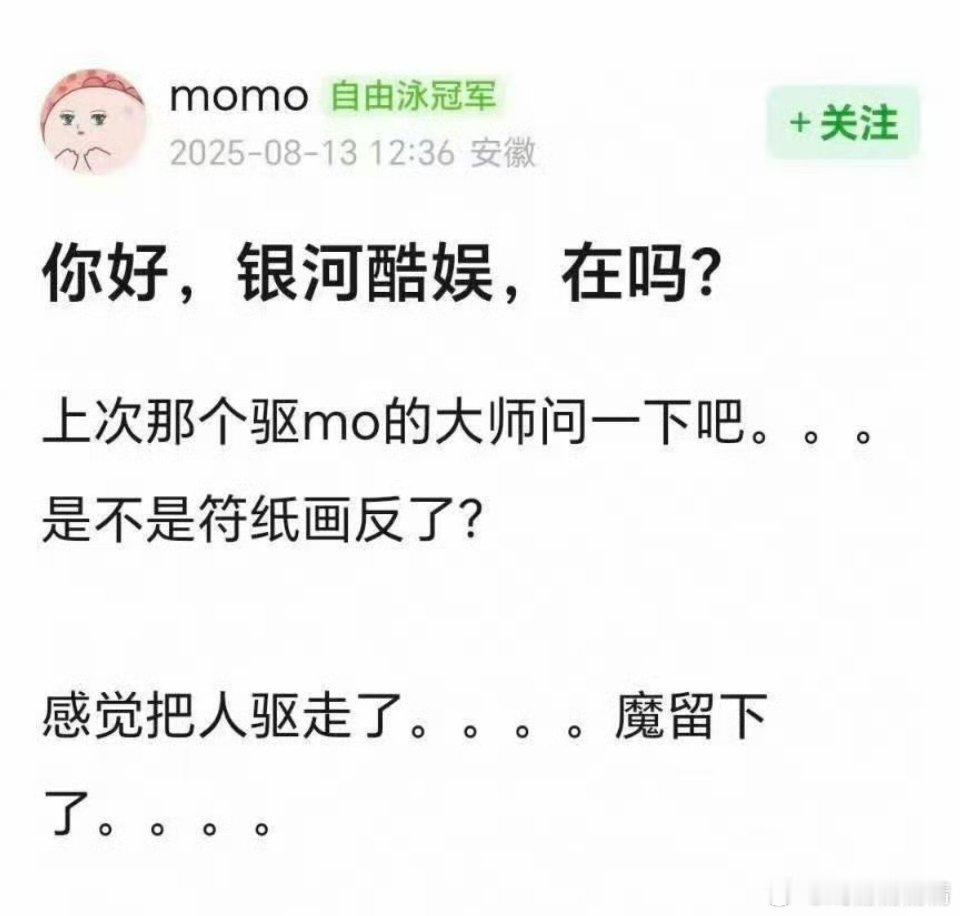 赵露思在等一个很重要的事网友说能不能把她的号禁了，每天神叨叨的……真的看烦了 ​