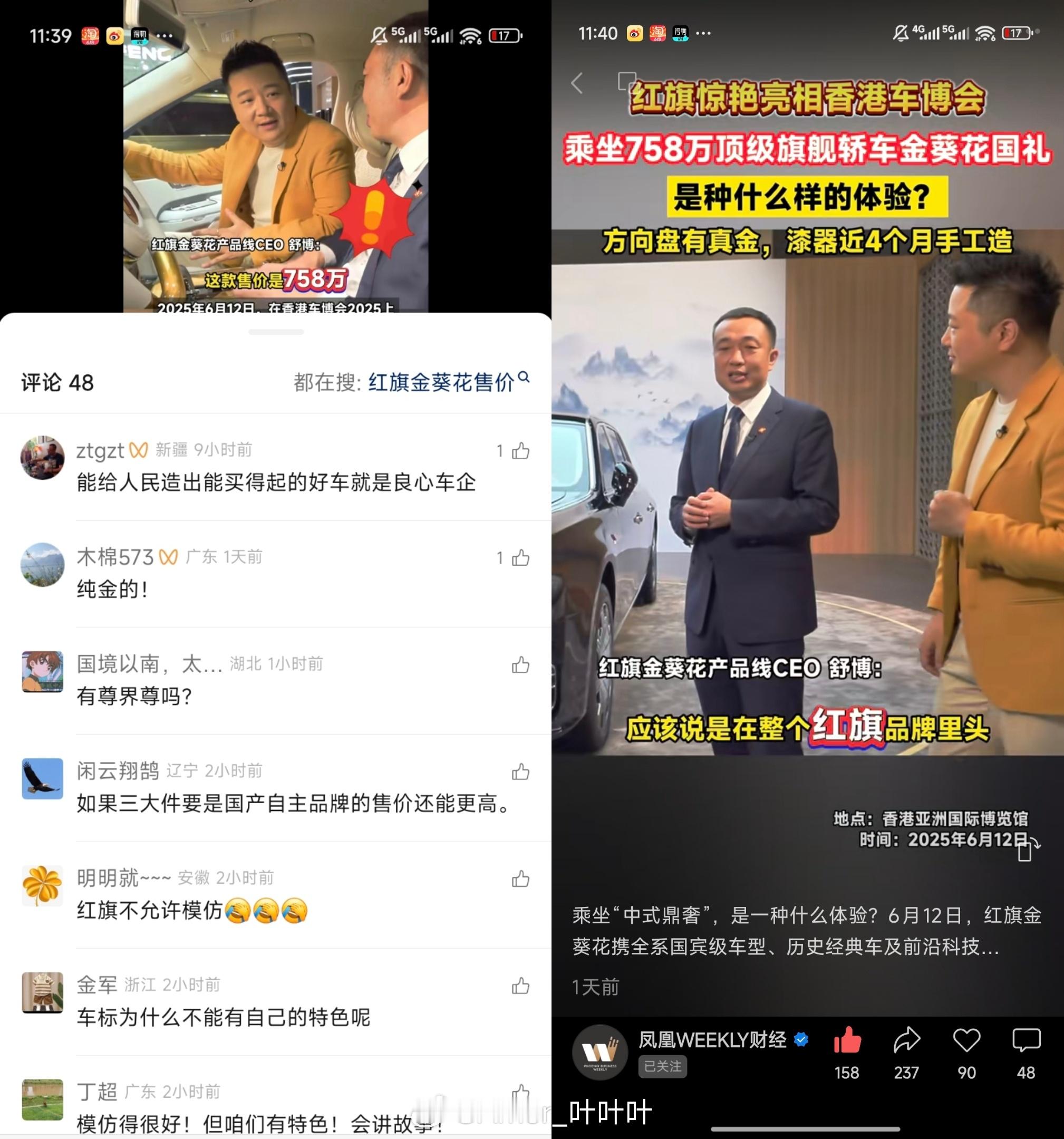 大哥，这是红旗啊。 ​​​