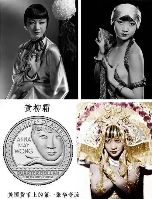 2022年10月，美国发行了一枚印着华人女性头像的25美分硬币。这是美元货币上头