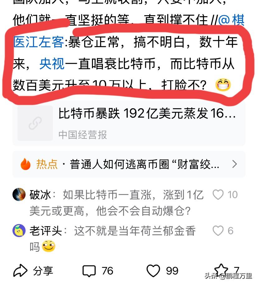 现在国内有这种认知的不少，还在阴阳国家，抱怨国家挡了它发财的路，要不是国家禁止比