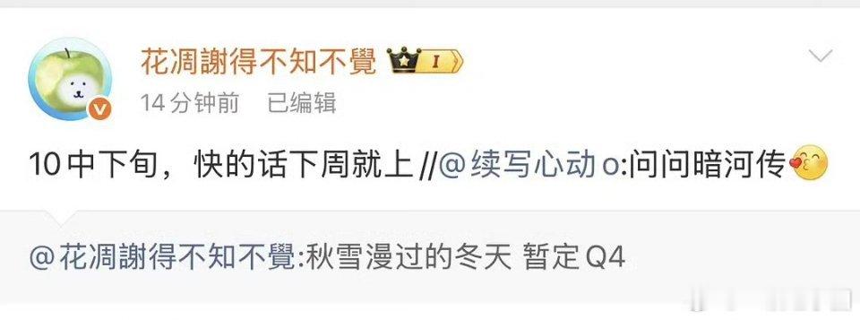 哇！龚俊《暗河传》最快下周播！ ​​​