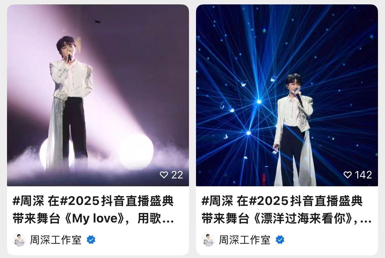 周深 📣3.8   柿子更新  📣【周深工作室】VX视频号、破站更新了昨晚舞