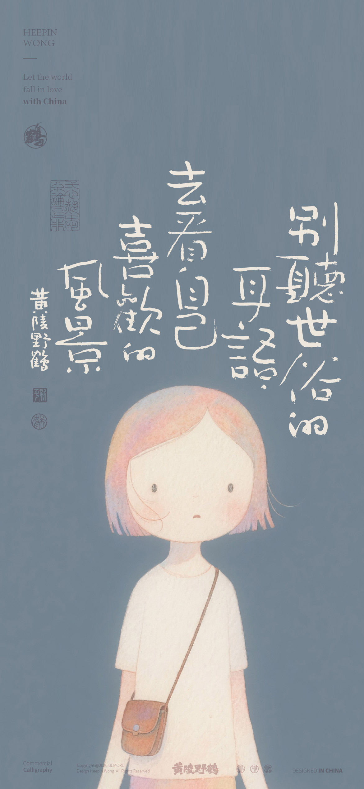 壁纸这个画面太美了好治愈，好有艺术感都忍不住要配文字来设计设计治愈艺术