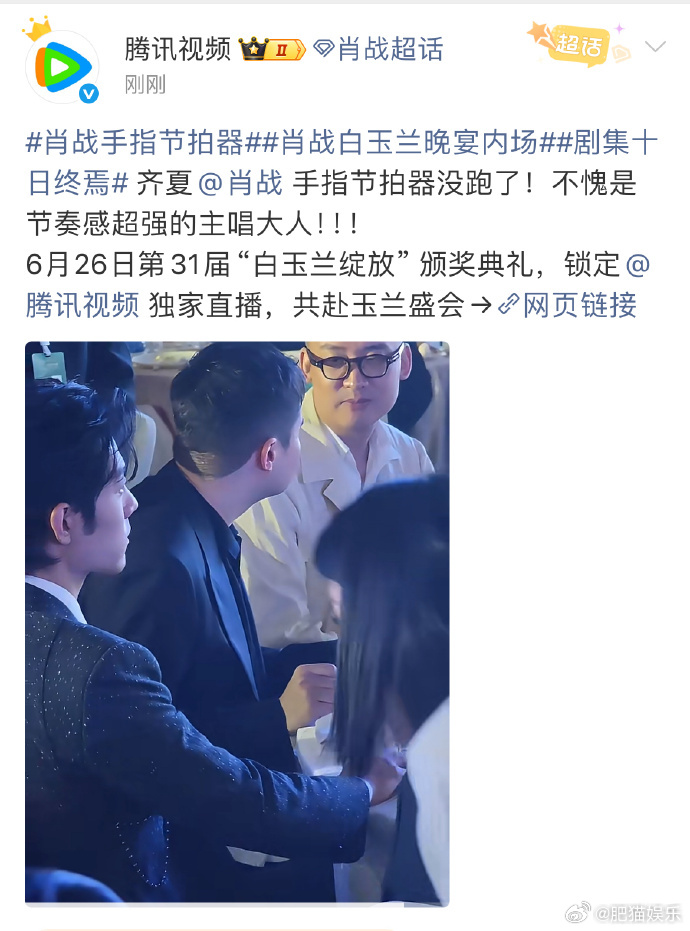 鹅的发博速度赶上肖战站姐了鹅的发博速度堪比肖战站姐 肖战地表最强183.6，鹅更